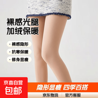 其它 打底裤女四季季裸感光腿神器加绒丝袜 肤色连裤袜 肤色 均码