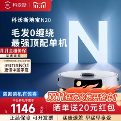 科沃斯 N20 扫拖一体机
