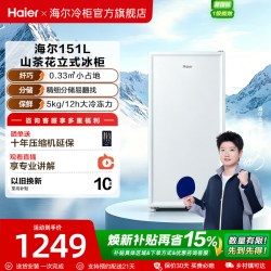海尔 BD-151GHW9 立式冷冻柜 151L