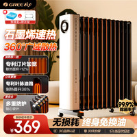 格力 石墨烯速热 电油汀取暖器