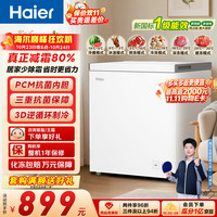 海尔 BC/BD-200GHPW9DT 一级能效减霜 200L 单温冰柜