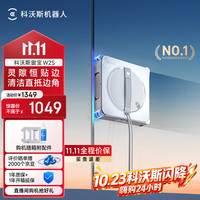 科沃斯 窗宝 W2S 单机款 擦窗机器人