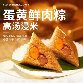 真真老老 咸鸭蛋猪肉粽130g*12只蛋黄肉粽嘉兴粽子特产咸粽早餐粽