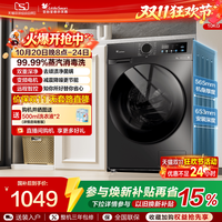 移动端：小天鹅 纯净系列 TD120V098WDT 洗烘一体机 12kg