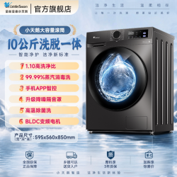小天鹅 洗衣机洗烘一体滚筒全自动大容量12KG/10公斤家用官方旗舰