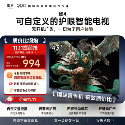 TCL FFALCON 雷鸟 43F195C-JN 低蓝光无频闪 43英寸 平板电视