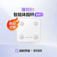 蚂蚁阿福官方联名智能秤体脂秤家用体重秤ai精准减肥人体秤称重