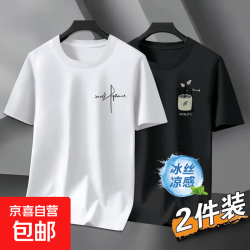 京京 2件装)冰丝短袖T恤男士夏季凉感潮流半袖青年宽松休闲五分上衣LH