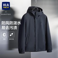 海澜之家 夹克男26新款休闲防泼水防风易去污连帽外套男秋季 （2色可选）