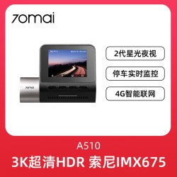 70迈 A510 行车记录仪 单镜头 标配 黑色