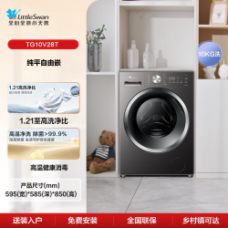 小天鹅 TG100V88WMUIADY 除菌洗烘一体机 10kg 金属钛