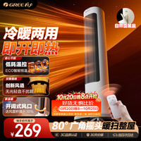 格力 NFTB-X6020B 80度广角送暖 取暖器
