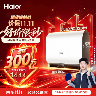 海尔 小红花套系 EC6003HD-BK3MINIKU1 储水式电热水器 60L 3300W