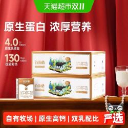 百菲酪 4.0g水牛纯牛奶200ml*32盒 儿童成人早餐奶营养补钙