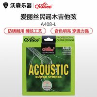 ALICE A408  民谣吉他弦 木吉他弦 钢丝套弦6根