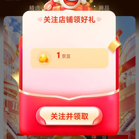 京东 六婆自营旗舰店关注1京豆