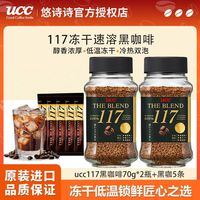 ucc 职人咖啡
