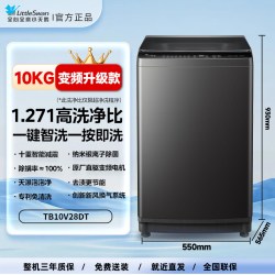 小天鹅 洗脱一体宿舍全自动家用波轮洗衣机1808T