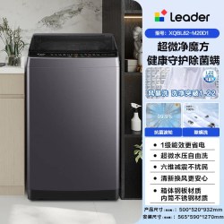 海尔 出品统帅家用洗衣机8.2kg全自动一级定频波轮大容量租房官方