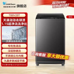 小天鹅 新款小天鹅波轮洗衣机家用全自动大容量租房一级能耗官方旗舰正品