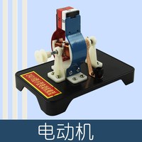 学习用品小型电动机模型可拆卸组装初中物理电学实验器材教学仪器认识电动机的运转原理