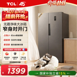 TCL R500V5-S 500L风冷无霜对开门冰箱