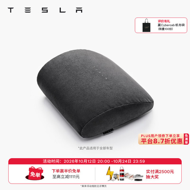 特斯拉 官方 Model S/3/X/Y/Y L 头枕腰靠组合套装深色/浅色靠垫颈枕护腰 腰靠*1（深色） 深色