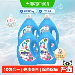 白猫 Whitecat/白猫 洗衣液 除菌除螨 持久留香 自然风信香 瓶装 无磷机洗