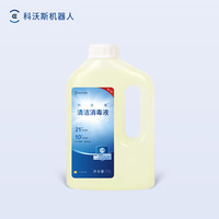 科沃斯 清洁消毒液1L