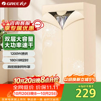 格力 GN-12X60 干衣机