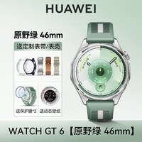 移动端：华为 手表 WATCH GT6新款智能情绪健康检测新款腕表2026年官方旗舰送男友送老公情人节礼物