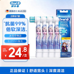 欧乐B OralB电动牙刷头儿童系列专用官方原装通用替换头迪士尼刷头软毛 儿童电动牙刷替换刷头冰雪奇缘 4支