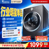 小天鹅 浣彩系列 TG100VC6 滚筒洗衣机 10kg