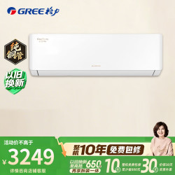 格力 KFR-35GW/NhMa1BG 新一级能效变频冷暖 1.5匹 壁挂式空调