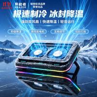 联想 投资品牌异能者笔记本压风式拯救者Y9000P/R9000P游戏本机械革命蛟龙散热器电脑支架散热支架