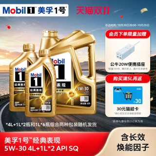 移动端：美孚 官方正品Mobil美孚1号经典表现金美孚5W-30 6L SQ先进全合成机油