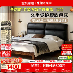 全友 家居现代简约半青皮软包靠背主卧室实木床1.8x2米高脚双人齐边床 高脚床 1.5米x2米 单床