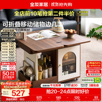 全友 可移动折叠收纳边几 胡桃色 HENF级
