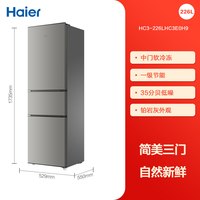 移动端：海尔 HC3-226LHC3E0H9 三开门 节能低噪 冰箱