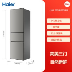 海尔 HC3-226LHC3E0H9 三开门 节能低噪 冰箱