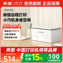 奔图 BP2303W激光打印机家用 手机无线黑白打印 学生作业家庭打印机