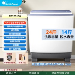 小天鹅 12KG家用大容量老式双桶双缸半自动洗衣机波轮