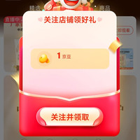 京东老中医旗舰店关注店铺领1京豆