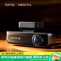 70迈 M800Pro 行车记录仪 单镜头