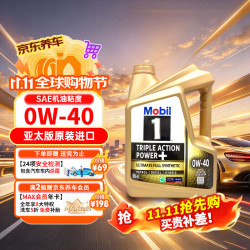 美孚 金装 1号全合成机油 0W-40 4L/桶 SP级 亚太版