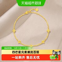 移动端、88VIP：周大福 ING系列四芒星百搭叠戴足金黄金手链计价女F235687送礼