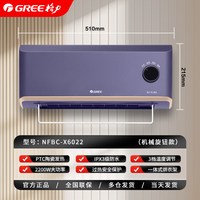 移动端：格力 浴室暖风机家用卫生间防水洗澡电暖器厕所壁挂式浴霸取暖新款