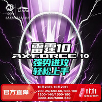 李宁 全碳素耐用 羽毛球拍  性能小钢炮（质保29磅） 4U