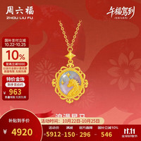 周六福 女士黄金项链