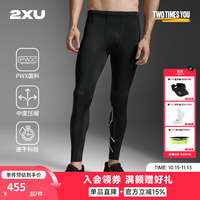 2XU Core系列梯度压缩长裤男速干裤运动健身力量训练跑步紧身裤双11 黑色/银色logo 26年升级款 S